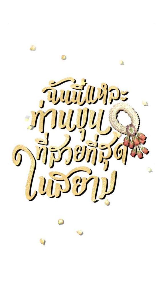 Tôi Là Công Tử Đẹp Trai Nhất Xứ Xiêm Chapter 46.1 - 34