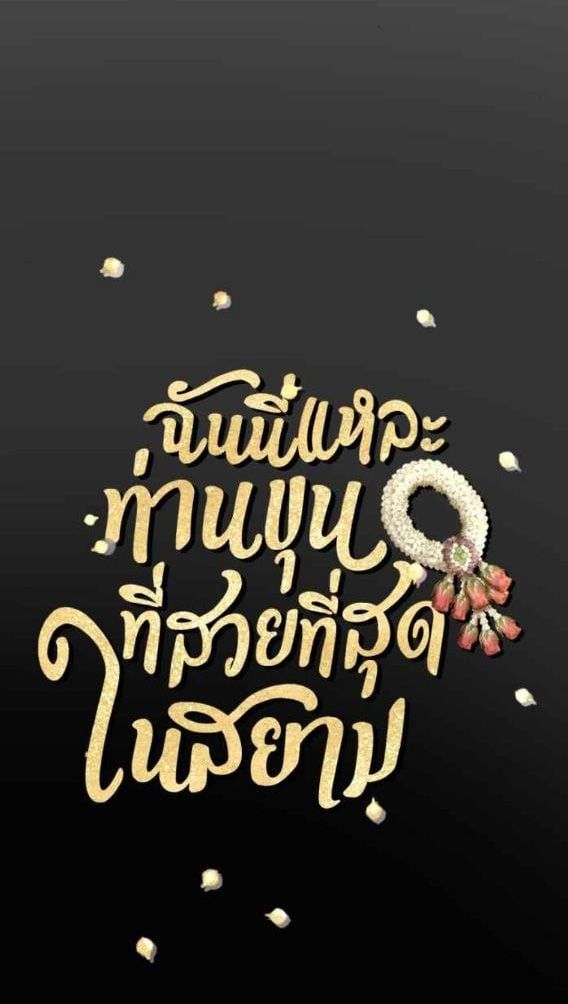 Tôi Là Công Tử Đẹp Trai Nhất Xứ Xiêm Chapter 48.1 - 12