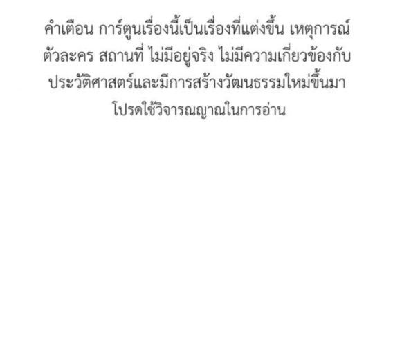 Tôi Là Công Tử Đẹp Trai Nhất Xứ Xiêm Chapter 49.1 - 3