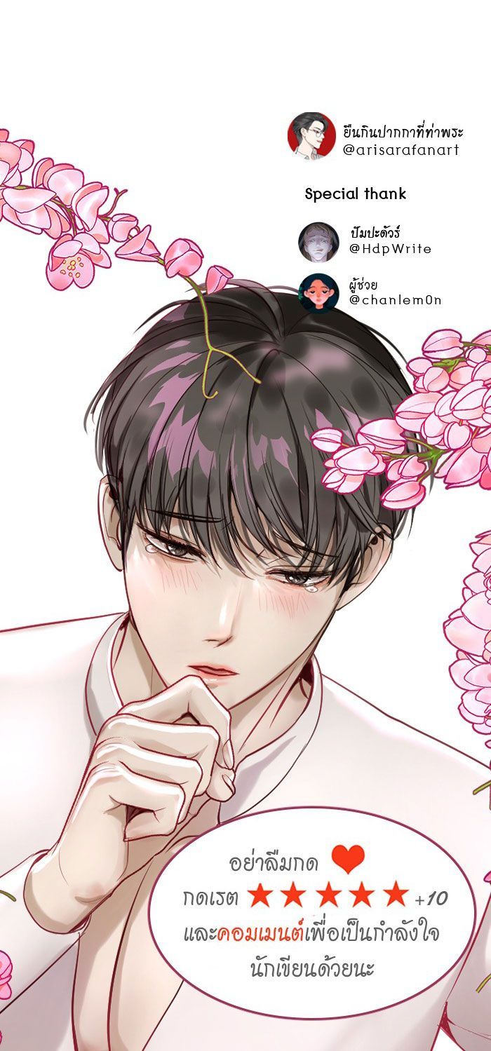 Tôi Là Công Tử Đẹp Trai Nhất Xứ Xiêm Chapter 5.2 - 22