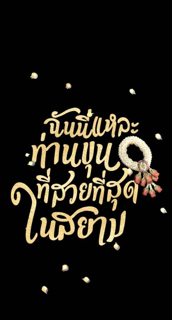 Tôi Là Công Tử Đẹp Trai Nhất Xứ Xiêm Chapter 54.1 - 12