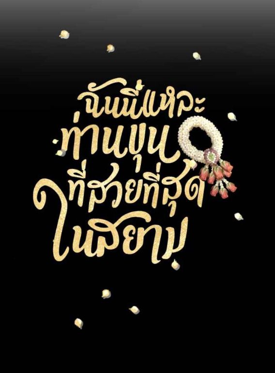 Tôi Là Công Tử Đẹp Trai Nhất Xứ Xiêm Chapter 57.1 - 8