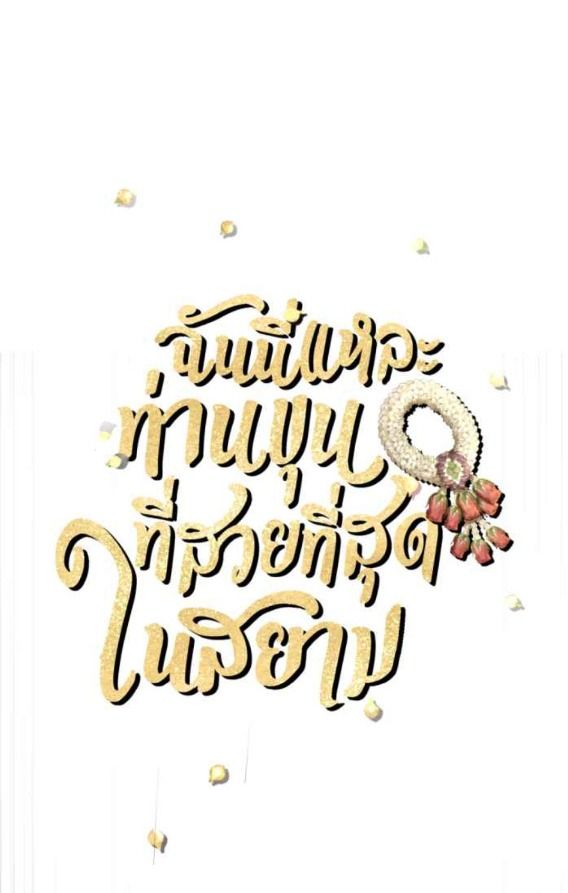 Tôi Là Công Tử Đẹp Trai Nhất Xứ Xiêm Chapter 60.1 - 8