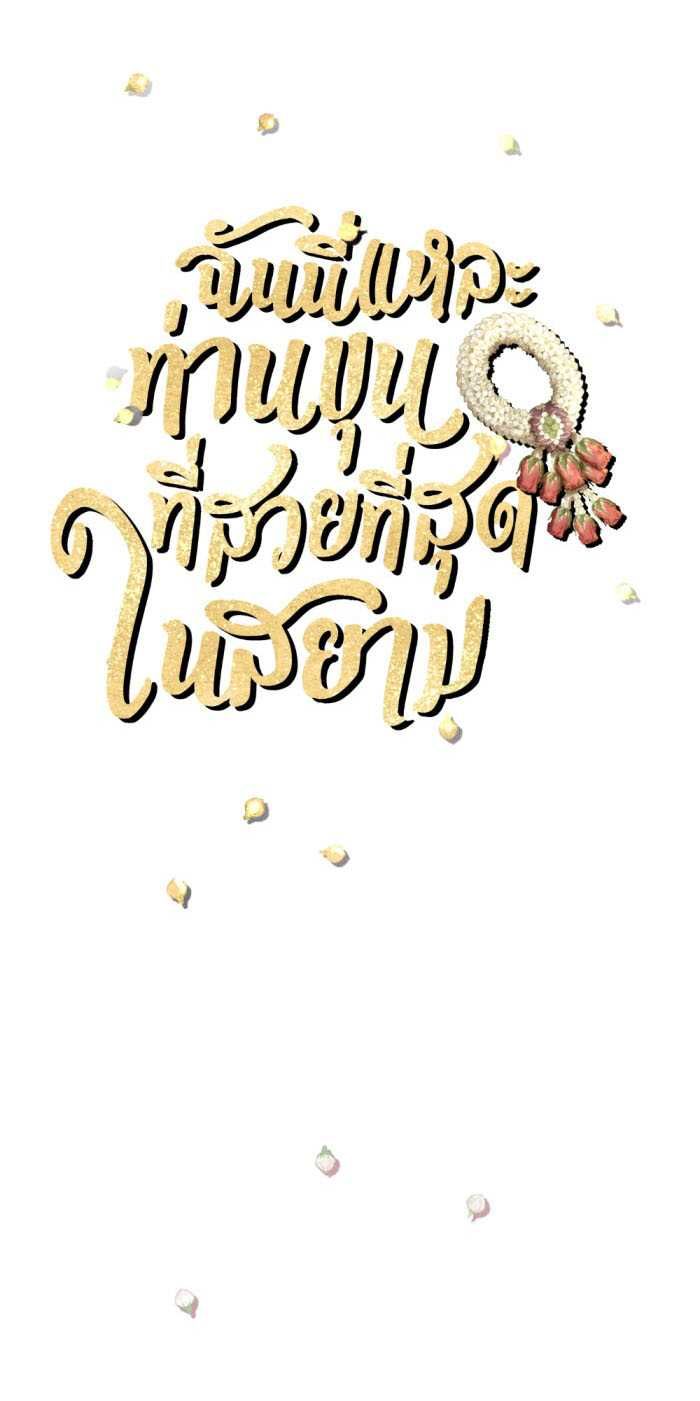 Tôi Là Công Tử Đẹp Trai Nhất Xứ Xiêm Chapter 69.1 - 5