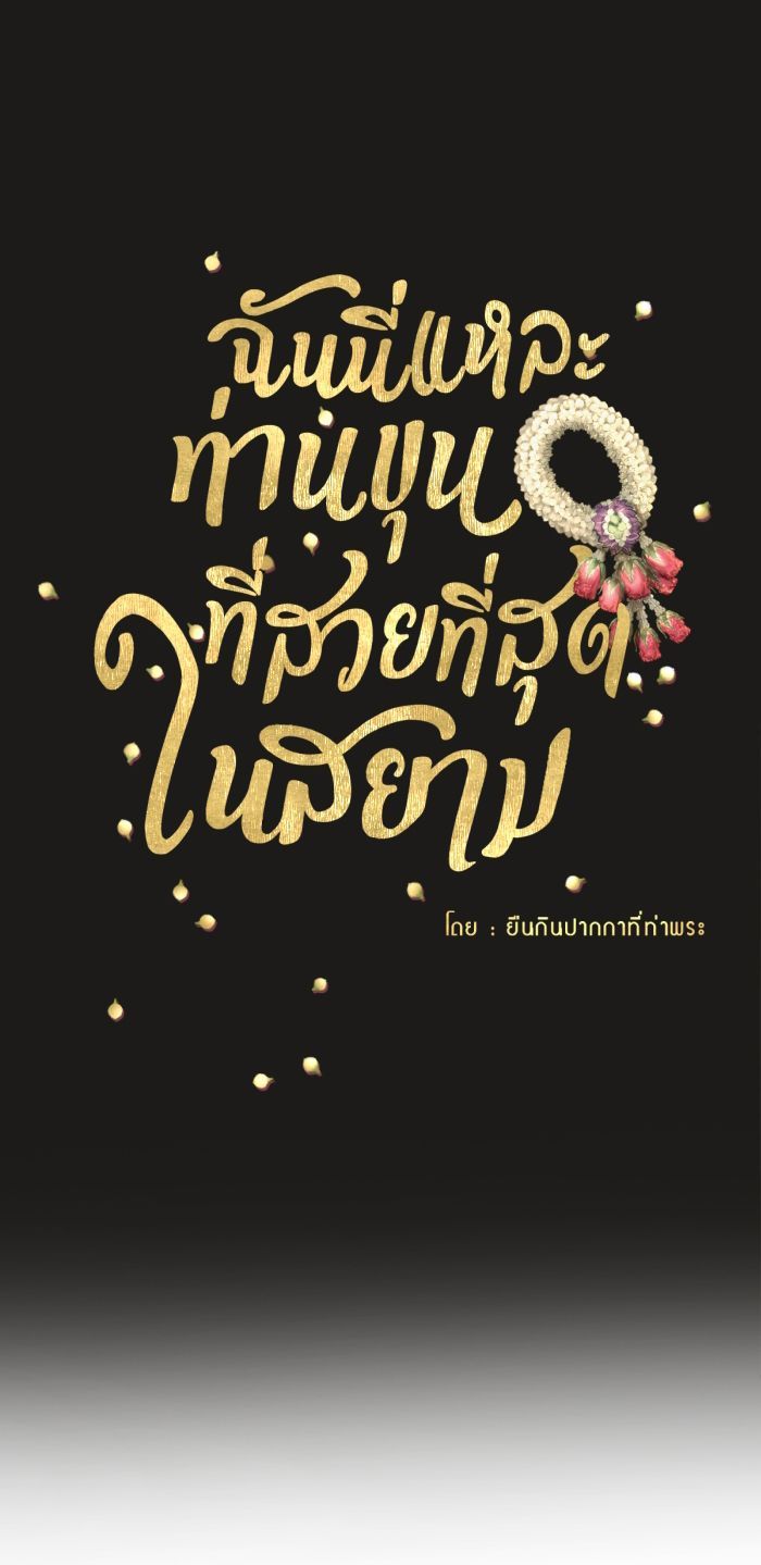 Tôi Là Công Tử Đẹp Trai Nhất Xứ Xiêm Chapter 7.2 - 16