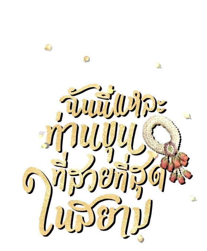 Tôi Là Công Tử Đẹp Trai Nhất Xứ Xiêm Chapter 71.1 - 21