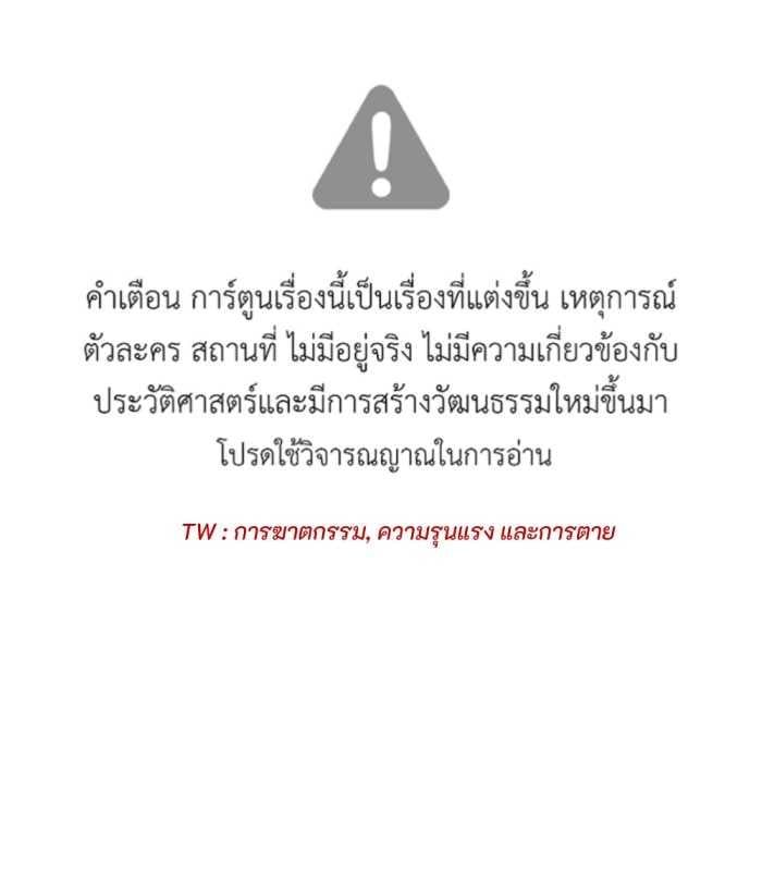 Tôi Là Công Tử Đẹp Trai Nhất Xứ Xiêm Chapter 73.1 - 8