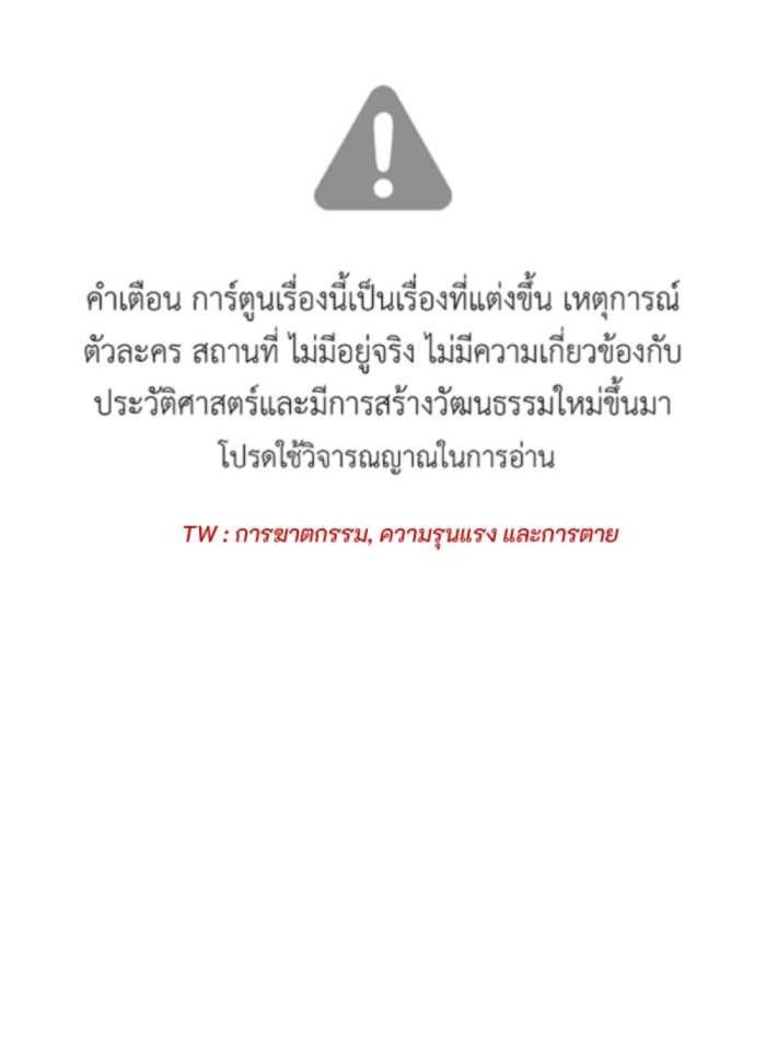 Tôi Là Công Tử Đẹp Trai Nhất Xứ Xiêm Chapter 74.1 - 2