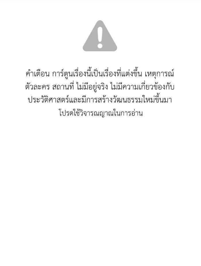 Tôi Là Công Tử Đẹp Trai Nhất Xứ Xiêm Chapter 75.2 - 46