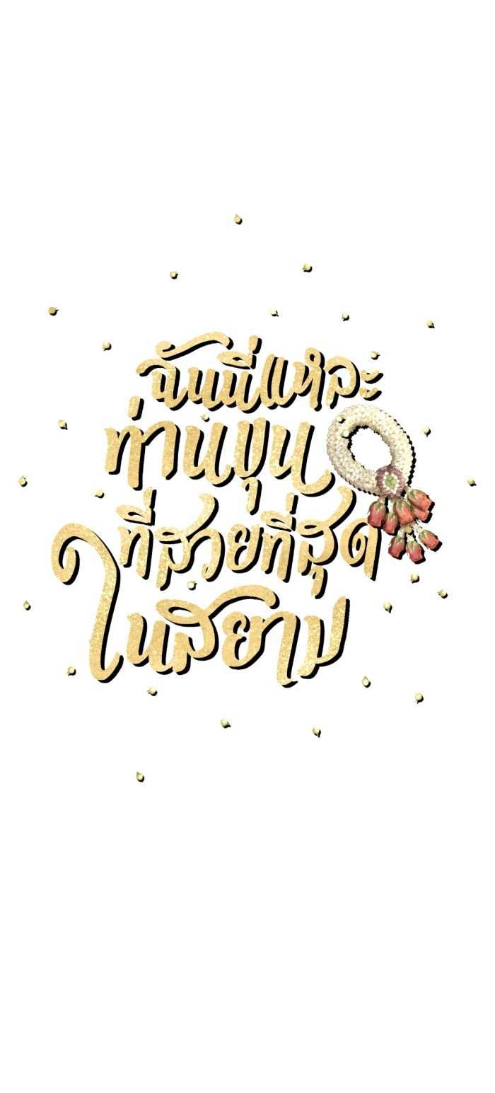 Tôi Là Công Tử Đẹp Trai Nhất Xứ Xiêm Chapter 76.2 - 110