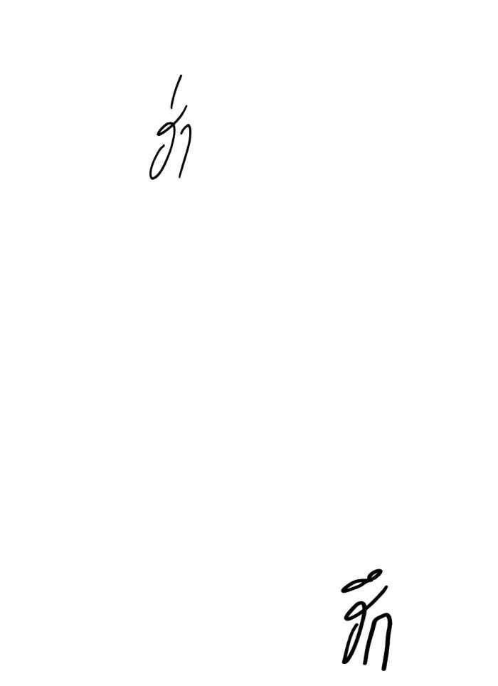 Tôi Là Công Tử Đẹp Trai Nhất Xứ Xiêm Chapter 76.2 - 83