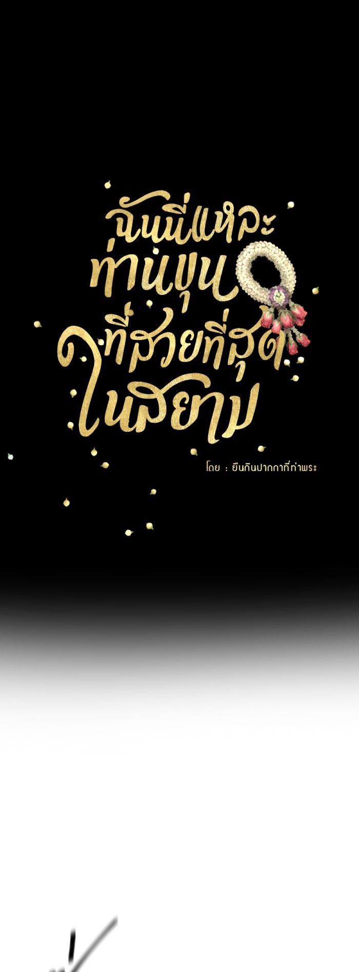 Tôi Là Công Tử Đẹp Trai Nhất Xứ Xiêm Chapter 9.1 - 13