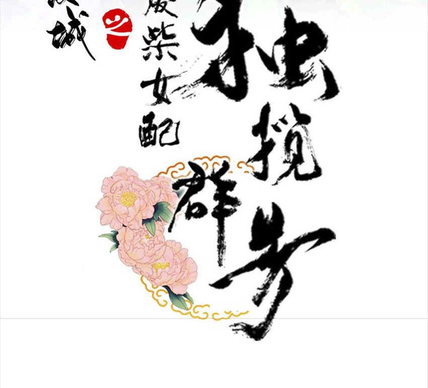 Xuyên Về Cổ Đại Làm Nữ Phụ Vô Dụng Chapter 43 - 3