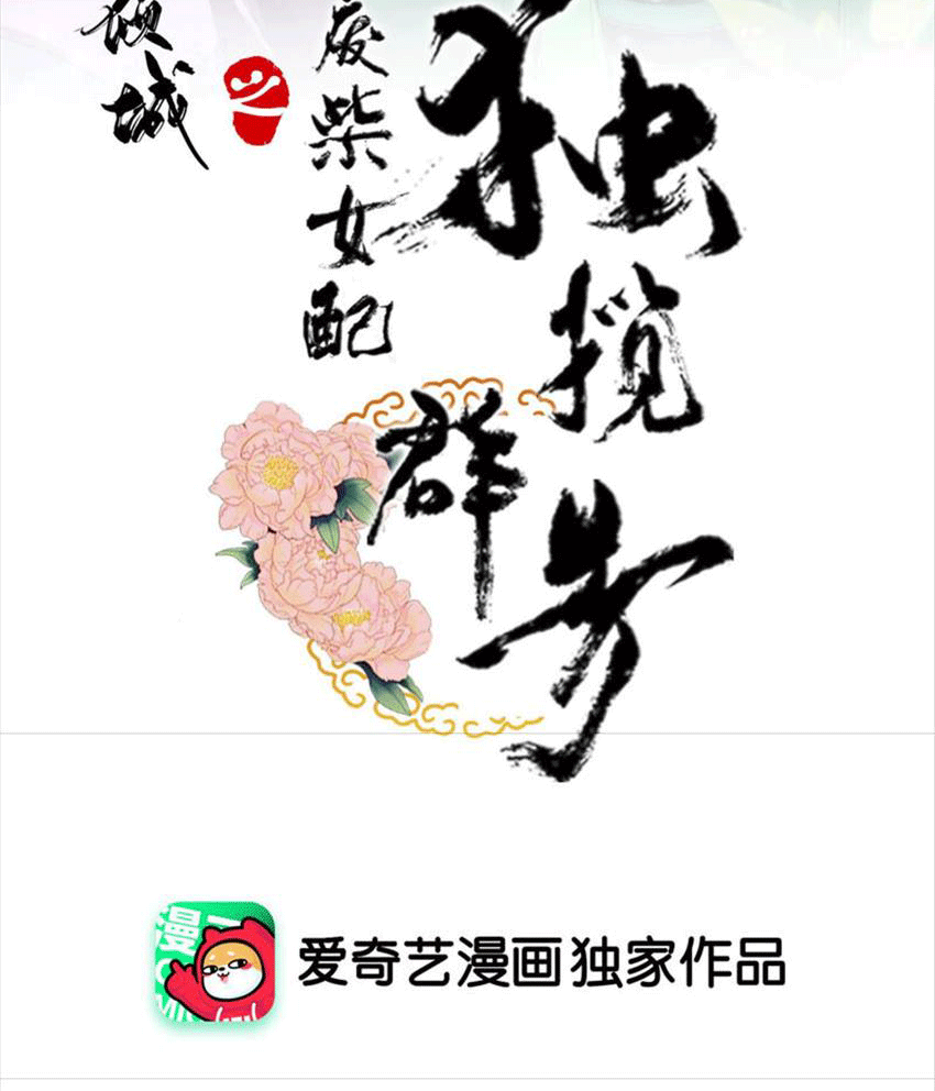 Xuyên Về Cổ Đại Làm Nữ Phụ Vô Dụng Chapter 44 - 3