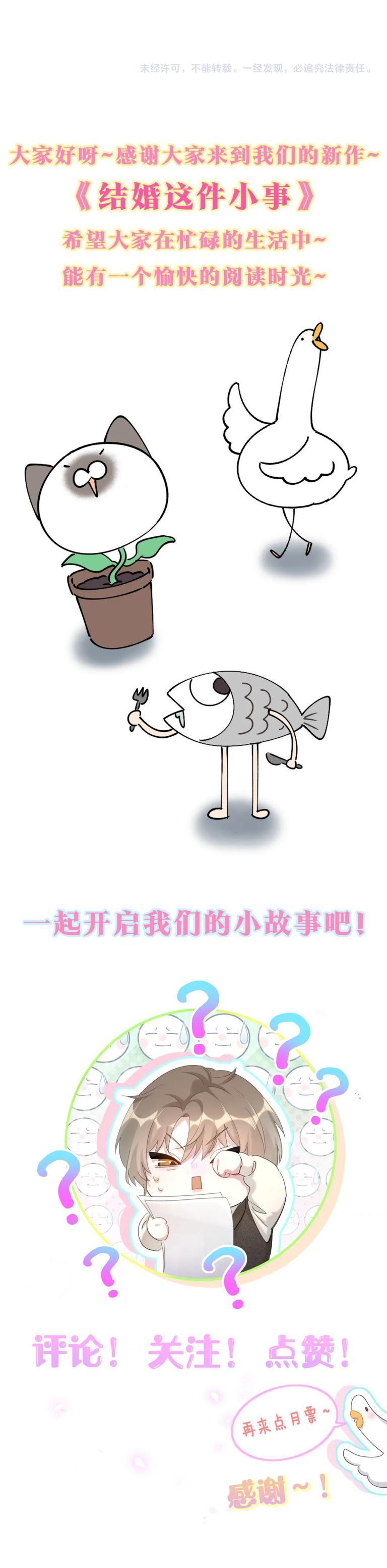 Kết Hôn Chuyện Nhỏ Này Chapter 1 - 22