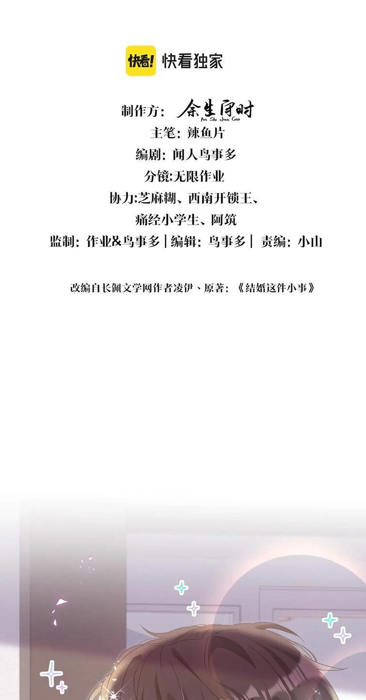 Kết Hôn Chuyện Nhỏ Này Chapter 10 - 4