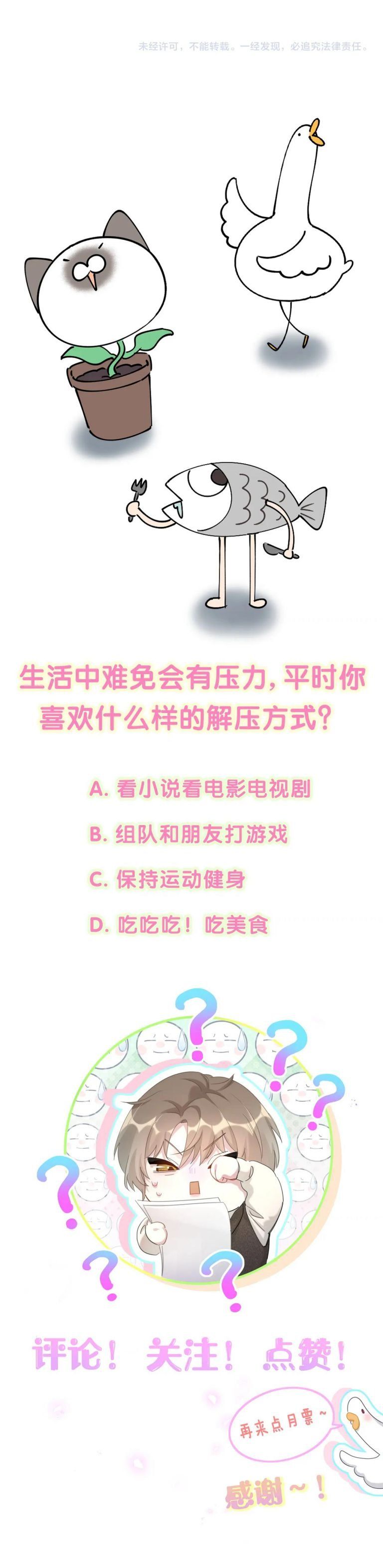 Kết Hôn Chuyện Nhỏ Này Chapter 11 - 16