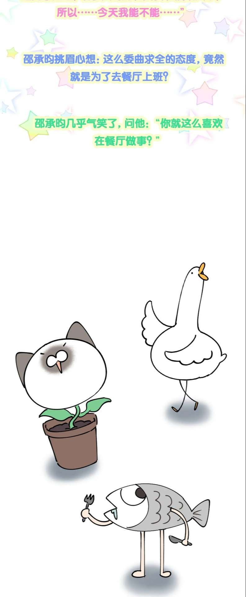 Kết Hôn Chuyện Nhỏ Này Chapter 14 - 35