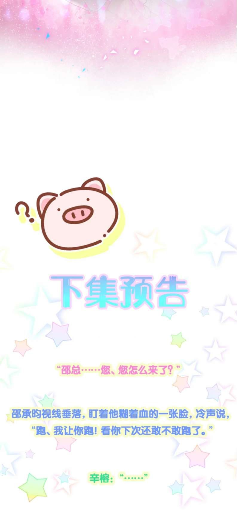 Kết Hôn Chuyện Nhỏ Này Chapter 23 - 31