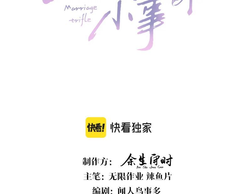 Kết Hôn Chuyện Nhỏ Này Chapter 26 - 5