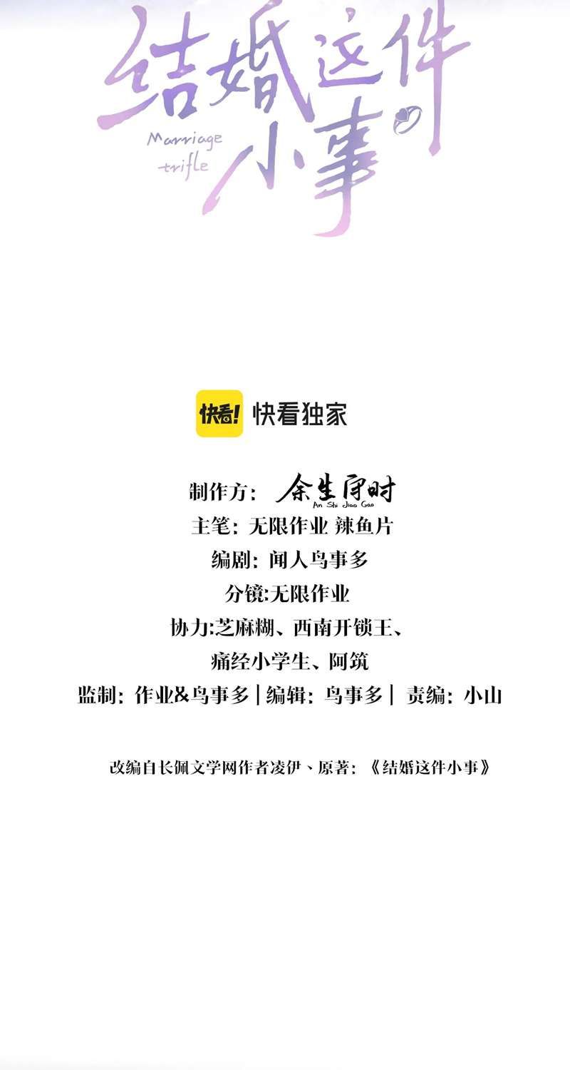 Kết Hôn Chuyện Nhỏ Này Chapter 29 - 3