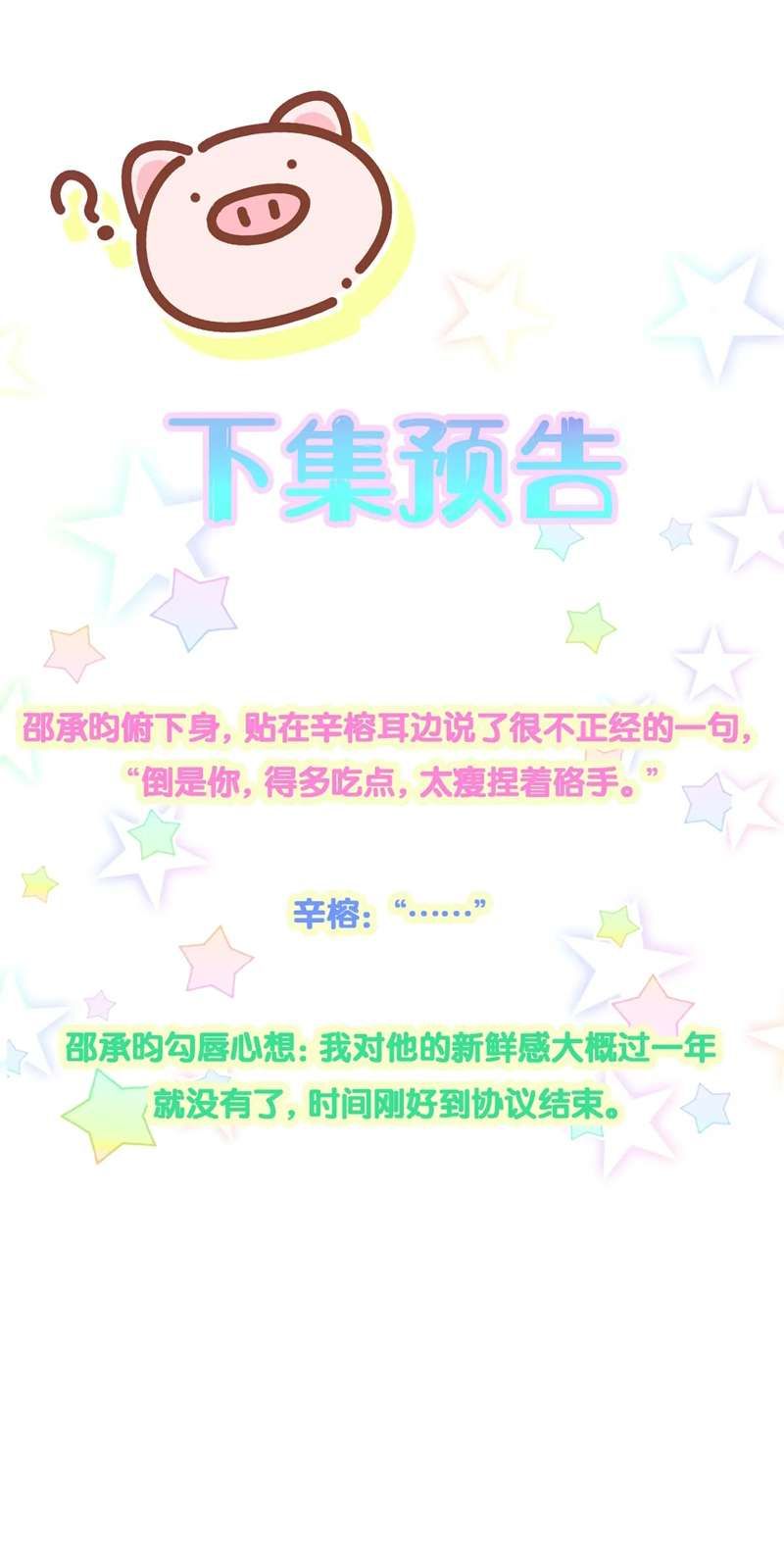 Kết Hôn Chuyện Nhỏ Này Chapter 29 - 41