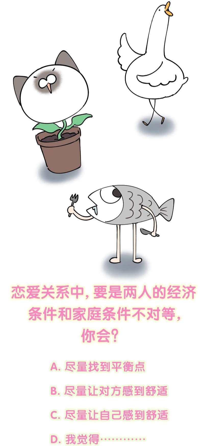 Kết Hôn Chuyện Nhỏ Này Chapter 29 - 42