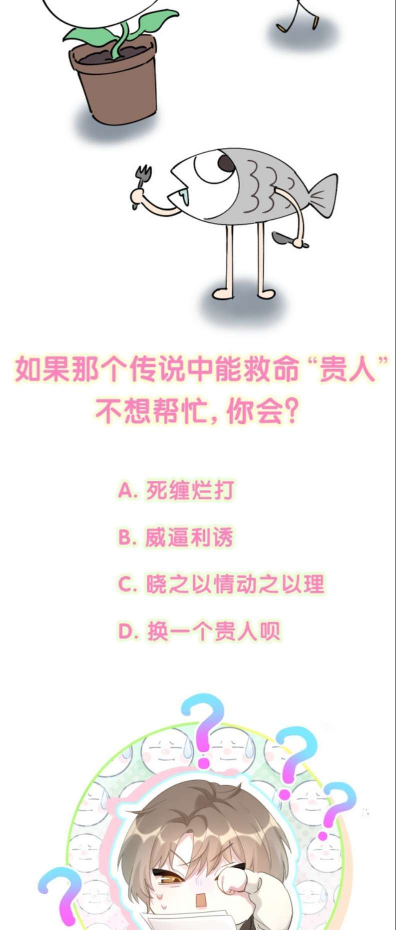 Kết Hôn Chuyện Nhỏ Này Chapter 3 - 22