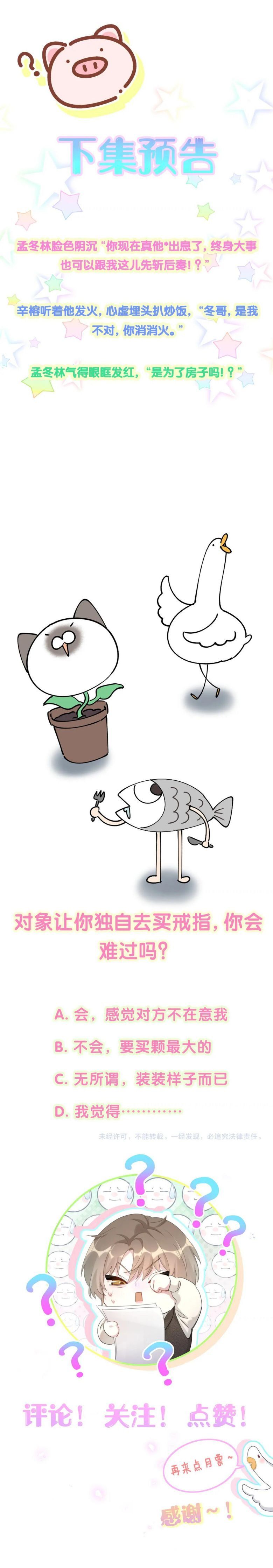 Kết Hôn Chuyện Nhỏ Này Chapter 30 - 15