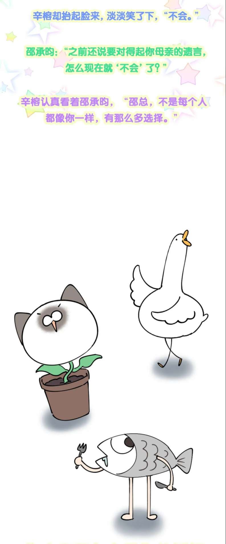 Kết Hôn Chuyện Nhỏ Này Chapter 31 - 40