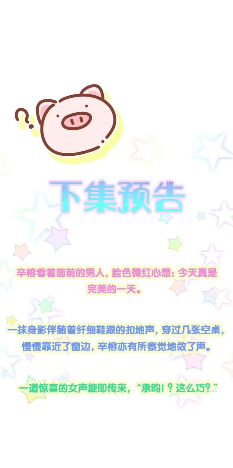 Kết Hôn Chuyện Nhỏ Này Chapter 36 - 32