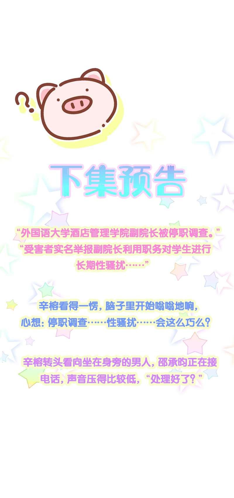 Kết Hôn Chuyện Nhỏ Này Chapter 39 - 42