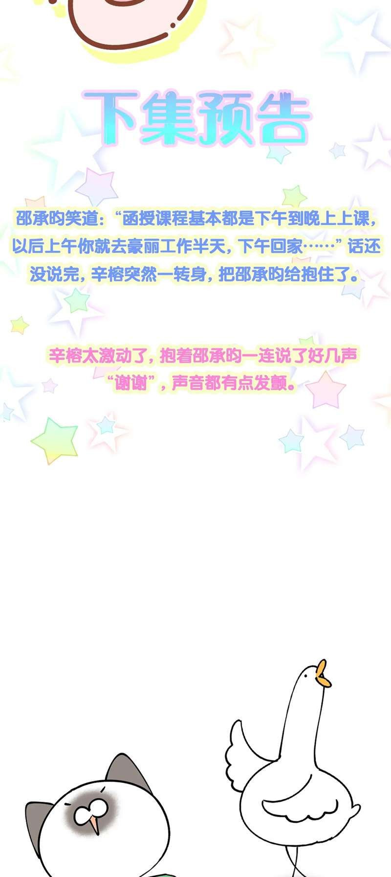 Kết Hôn Chuyện Nhỏ Này Chapter 41 - 39