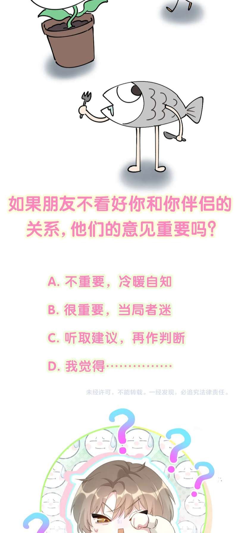 Kết Hôn Chuyện Nhỏ Này Chapter 41 - 40