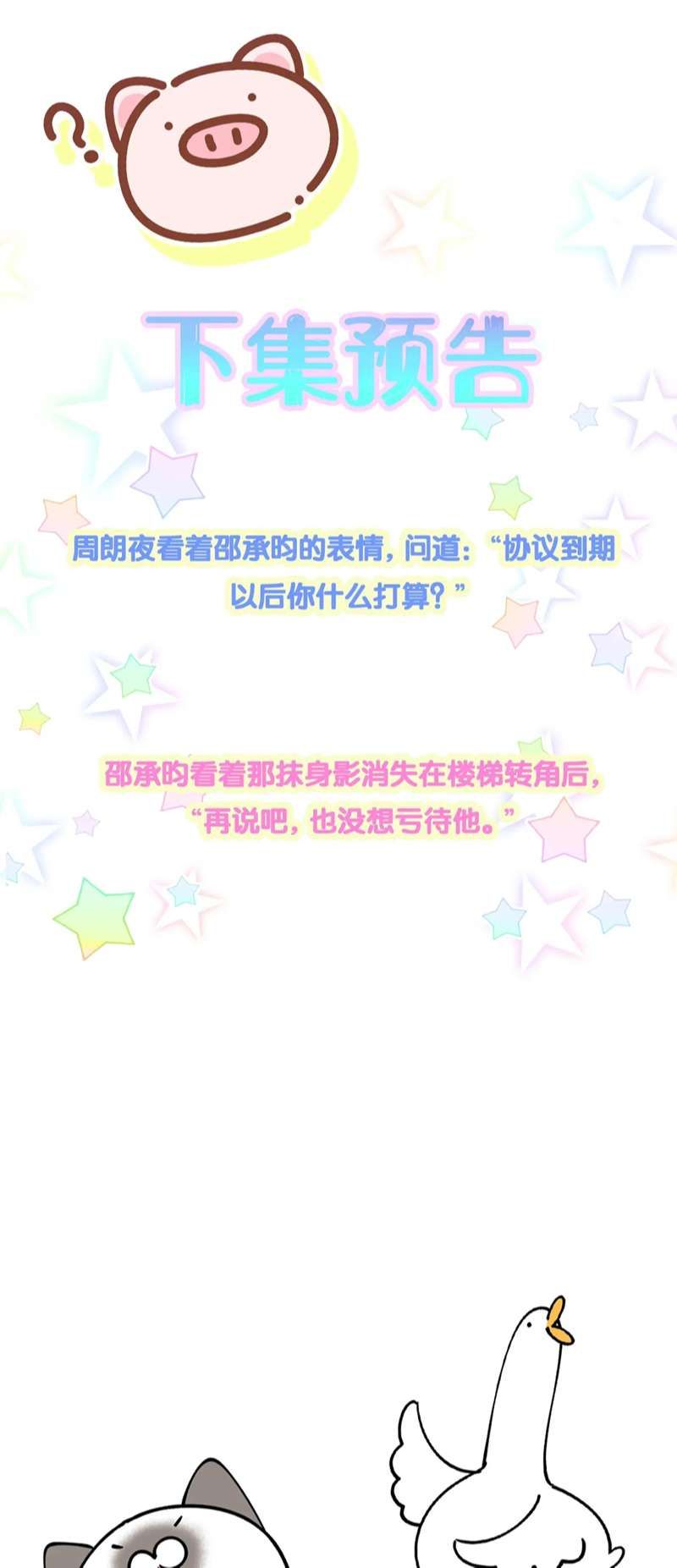 Kết Hôn Chuyện Nhỏ Này Chapter 43 - 39