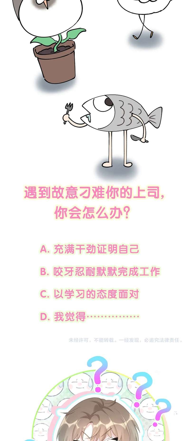 Kết Hôn Chuyện Nhỏ Này Chapter 43 - 40