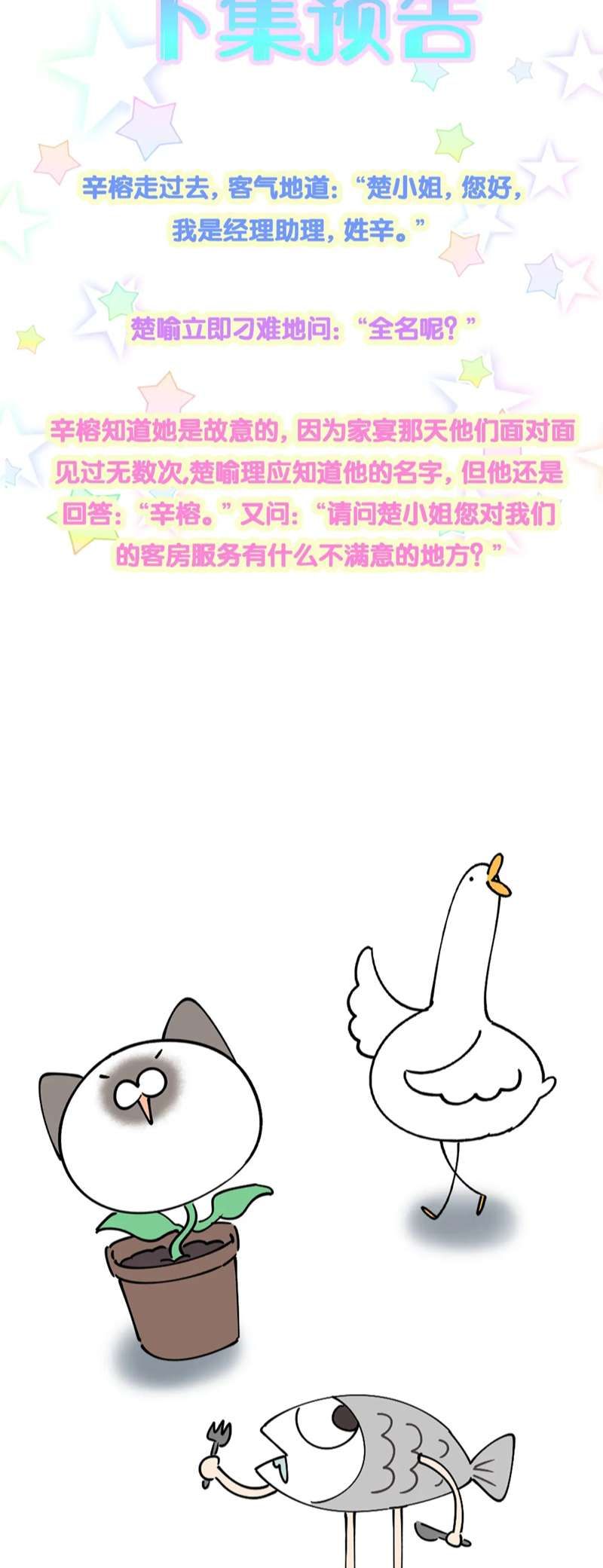 Kết Hôn Chuyện Nhỏ Này Chapter 45 - 35