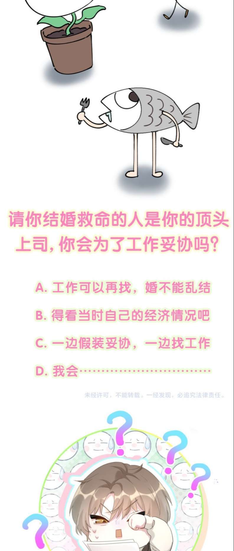 Kết Hôn Chuyện Nhỏ Này Chapter 5 - 20