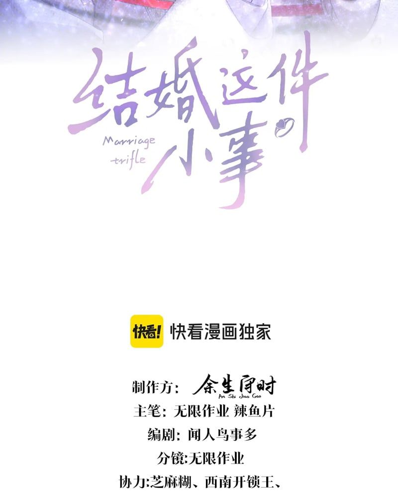 Kết Hôn Chuyện Nhỏ Này Chapter 50 - 4