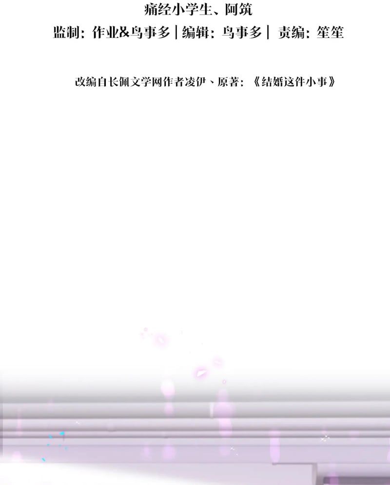 Kết Hôn Chuyện Nhỏ Này Chapter 50 - 5