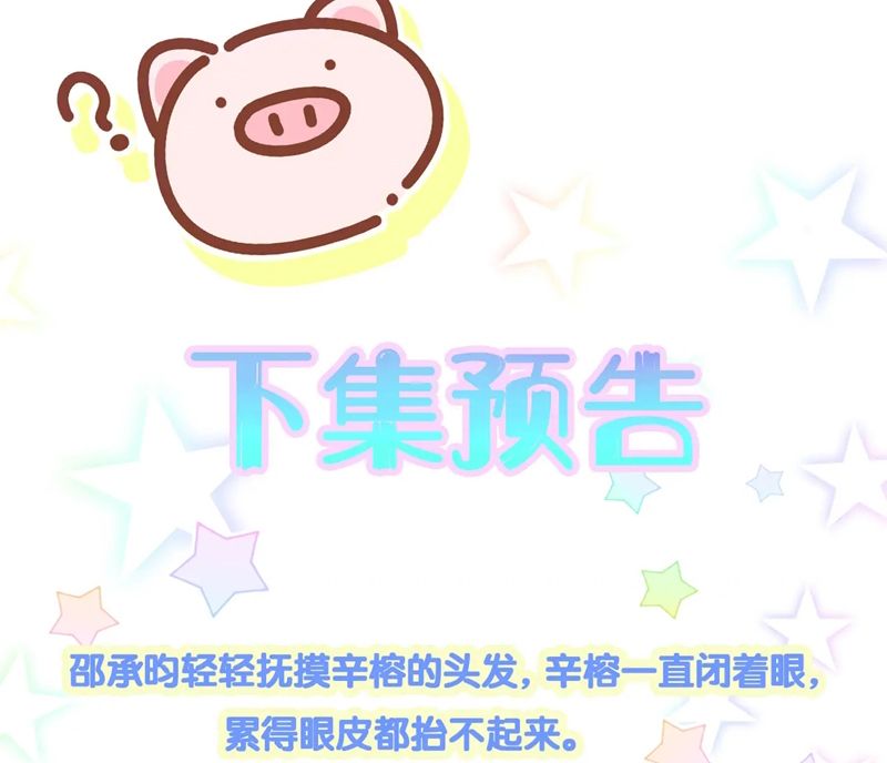 Kết Hôn Chuyện Nhỏ Này Chapter 50 - 69