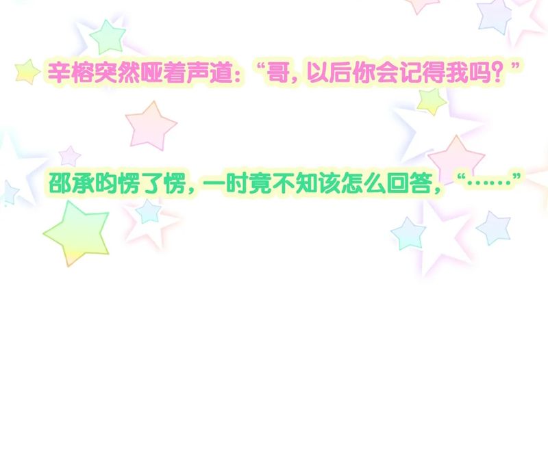 Kết Hôn Chuyện Nhỏ Này Chapter 50 - 70