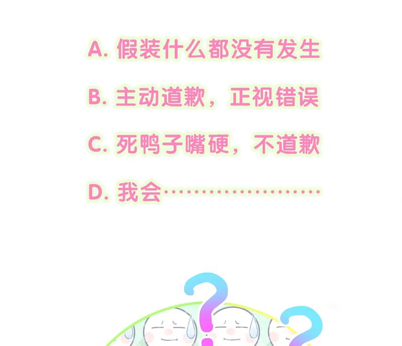 Kết Hôn Chuyện Nhỏ Này Chapter 50 - 73