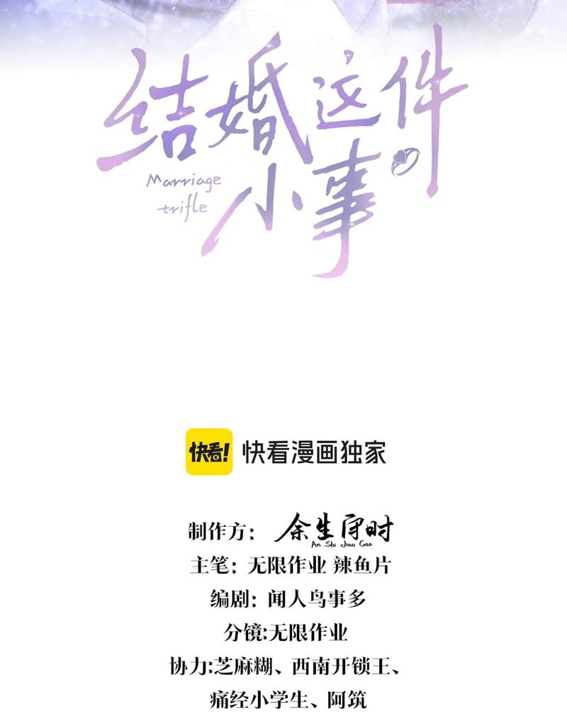 Kết Hôn Chuyện Nhỏ Này Chapter 51 - 4