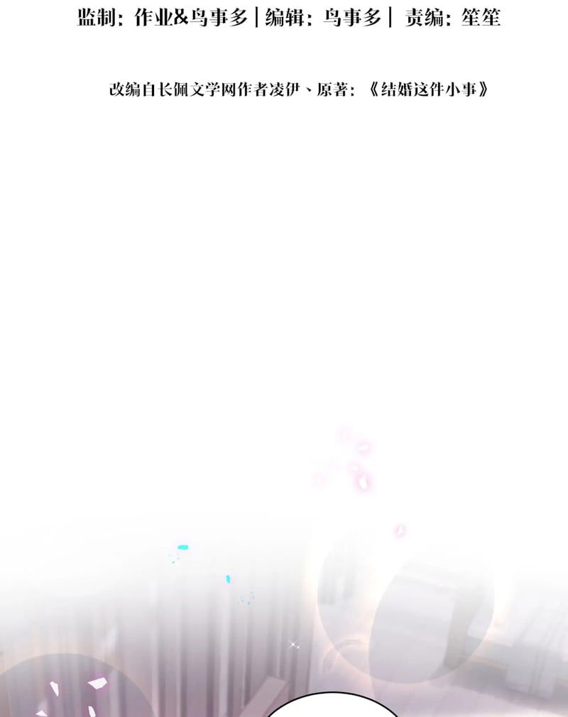 Kết Hôn Chuyện Nhỏ Này Chapter 51 - 5