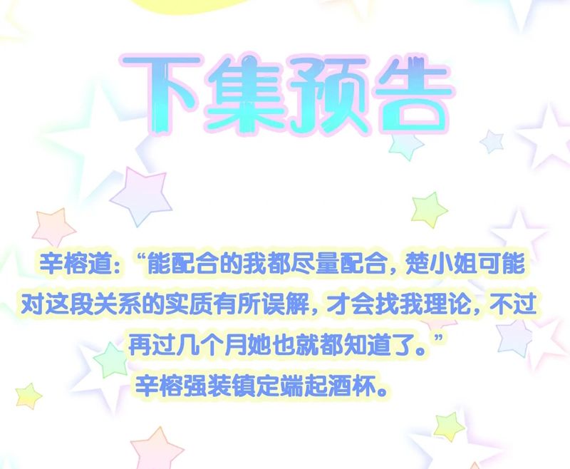 Kết Hôn Chuyện Nhỏ Này Chapter 51 - 79