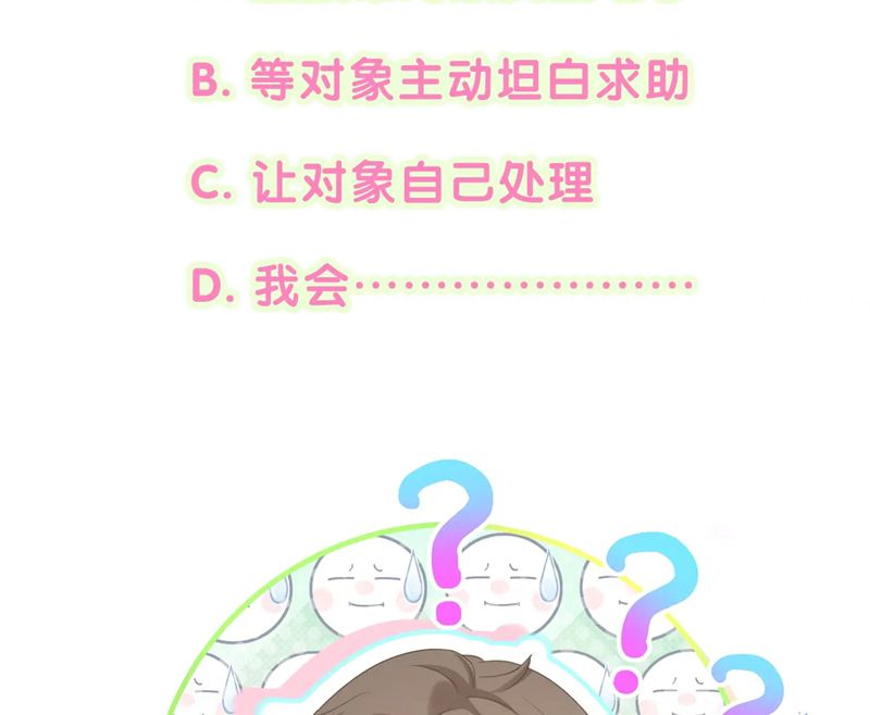 Kết Hôn Chuyện Nhỏ Này Chapter 51 - 83