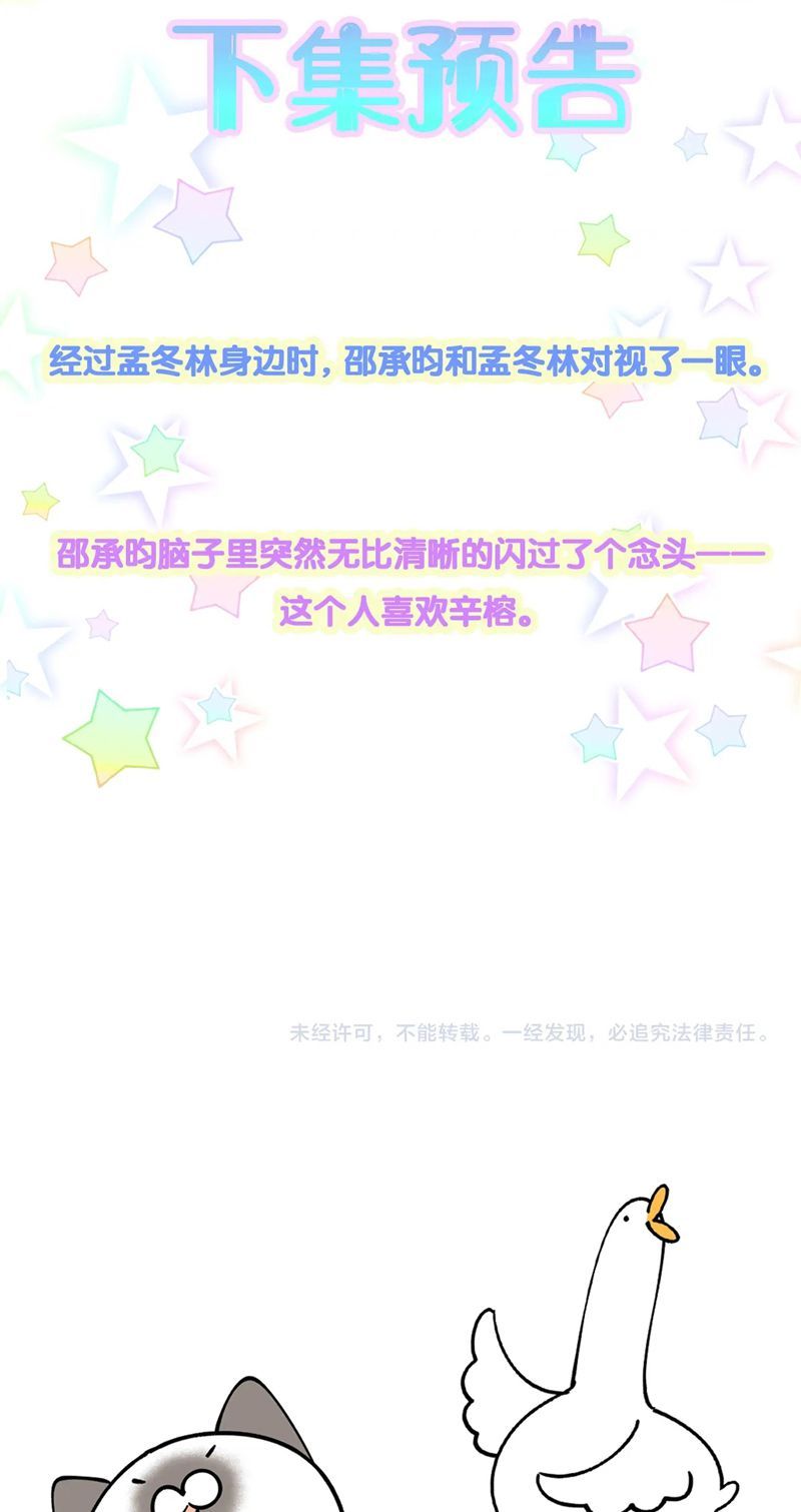 Kết Hôn Chuyện Nhỏ Này Chapter 54 - 37