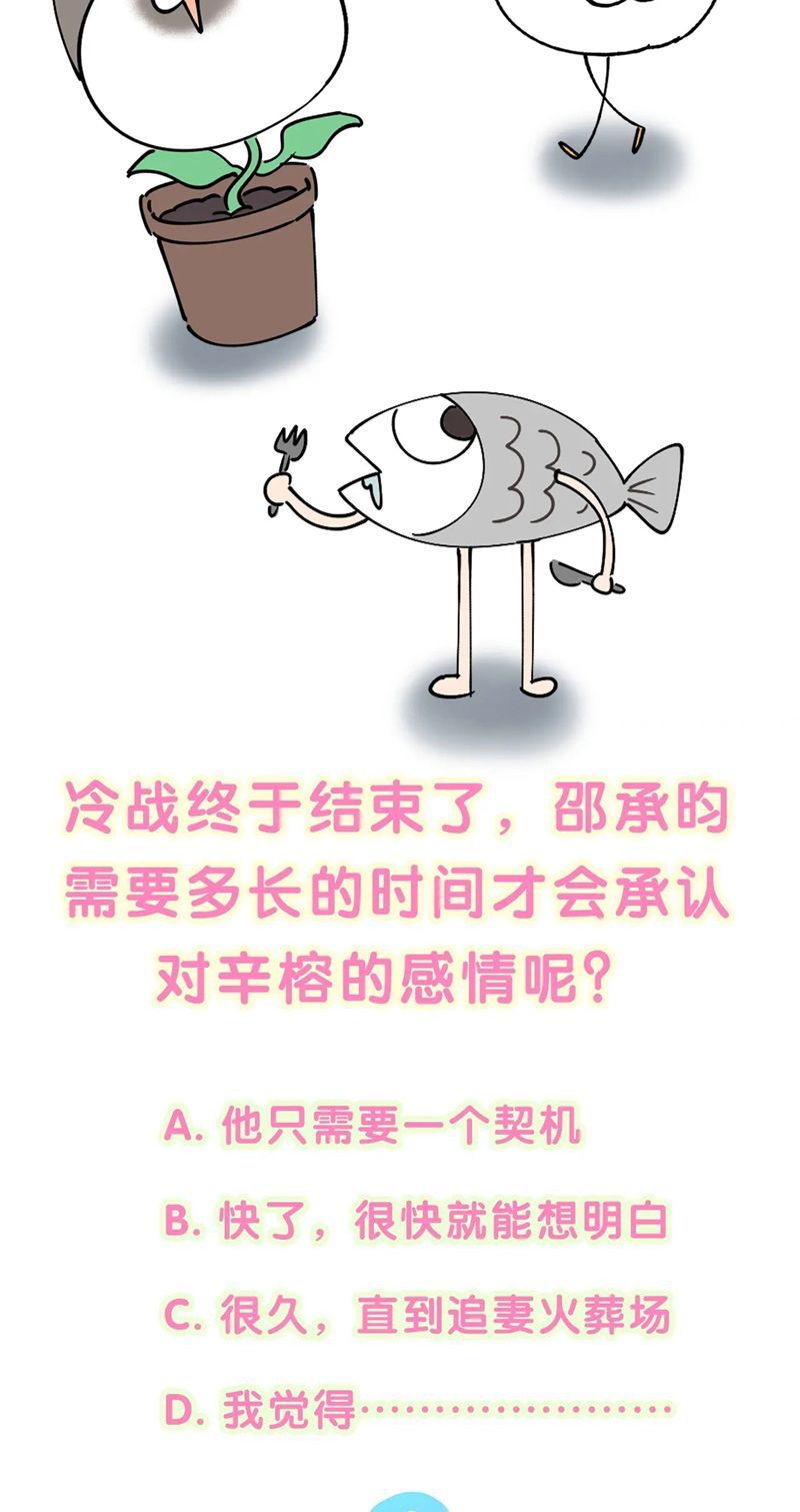 Kết Hôn Chuyện Nhỏ Này Chapter 54 - 38