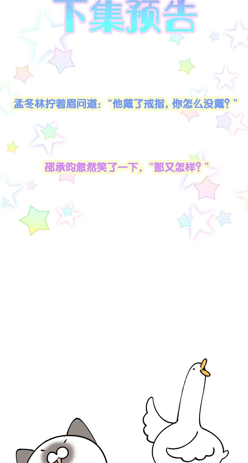 Kết Hôn Chuyện Nhỏ Này Chapter 55 - 35